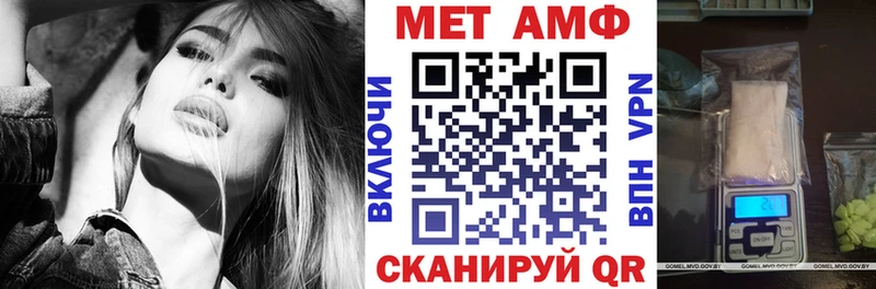 Амфетамин Розовый  Бородино 