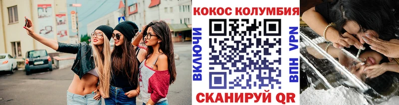 КОКАИН Fish Scale  Бородино 