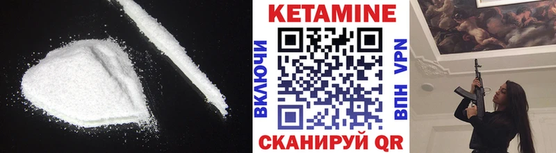 КЕТАМИН VHQ  купить наркоту  Бородино 