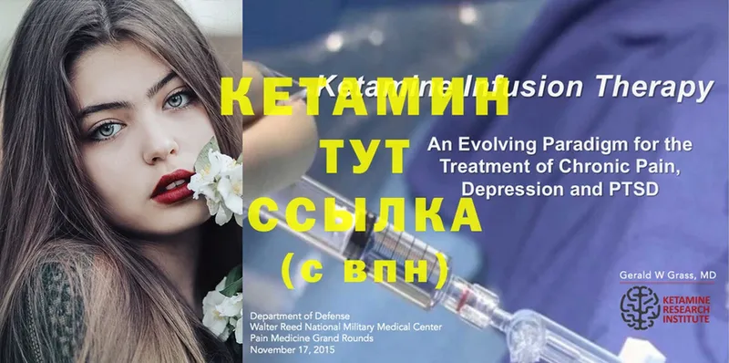 КЕТАМИН ketamine  ссылка на мегу как войти  Бородино 