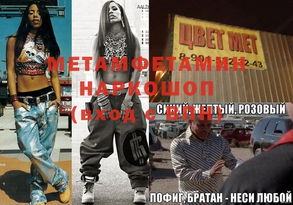 метамфетамин Богородск