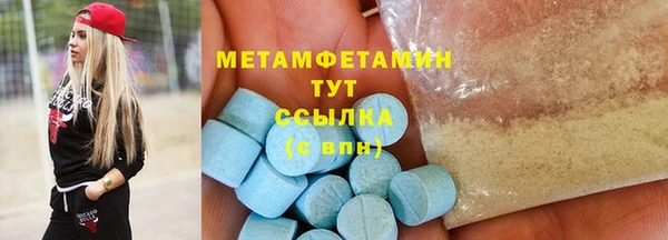 метамфетамин Богородск
