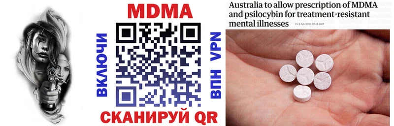 что такое   Бородино  MDMA молли 
