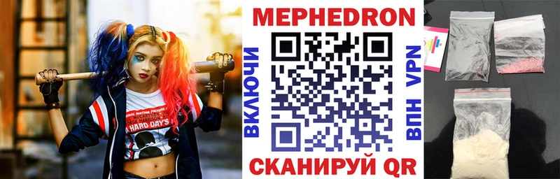 Мефедрон VHQ  Бородино 