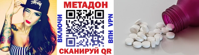 цены   Бородино  МЕТАДОН VHQ 